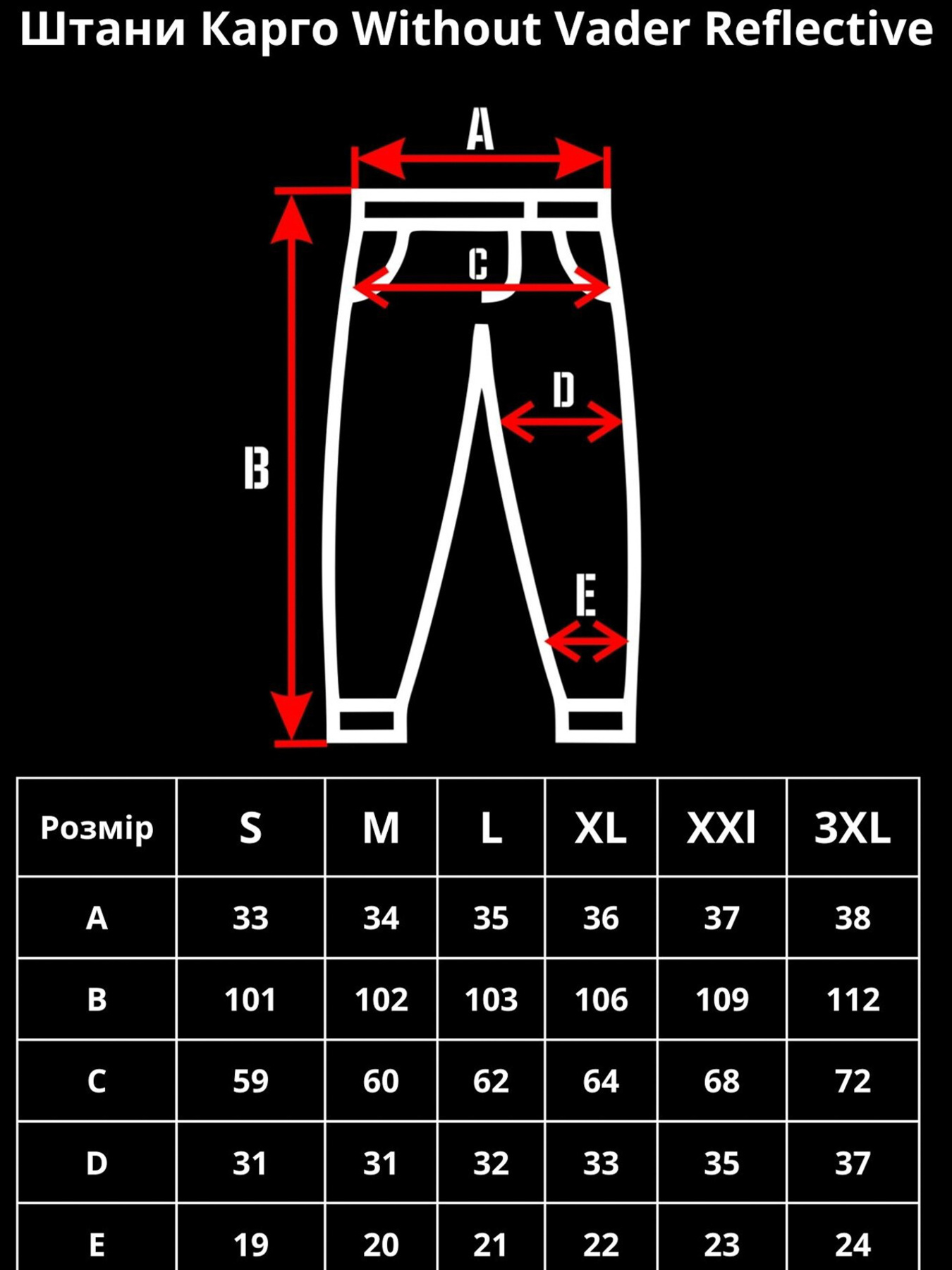 Жіночі Штани Карго Із Плащівки Without Vader Reflective 2026 Black модель 8056208 Фото