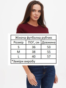 Футболка жіноча базова "рубчик" бордова модель Wm296 Фото