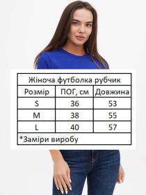 Футболка жіноча базова "рубчик" електрик модель Wm297 Фото