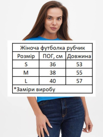 Футболка женская базовая "рубчик" бирюзовый модель Wm298 Фото