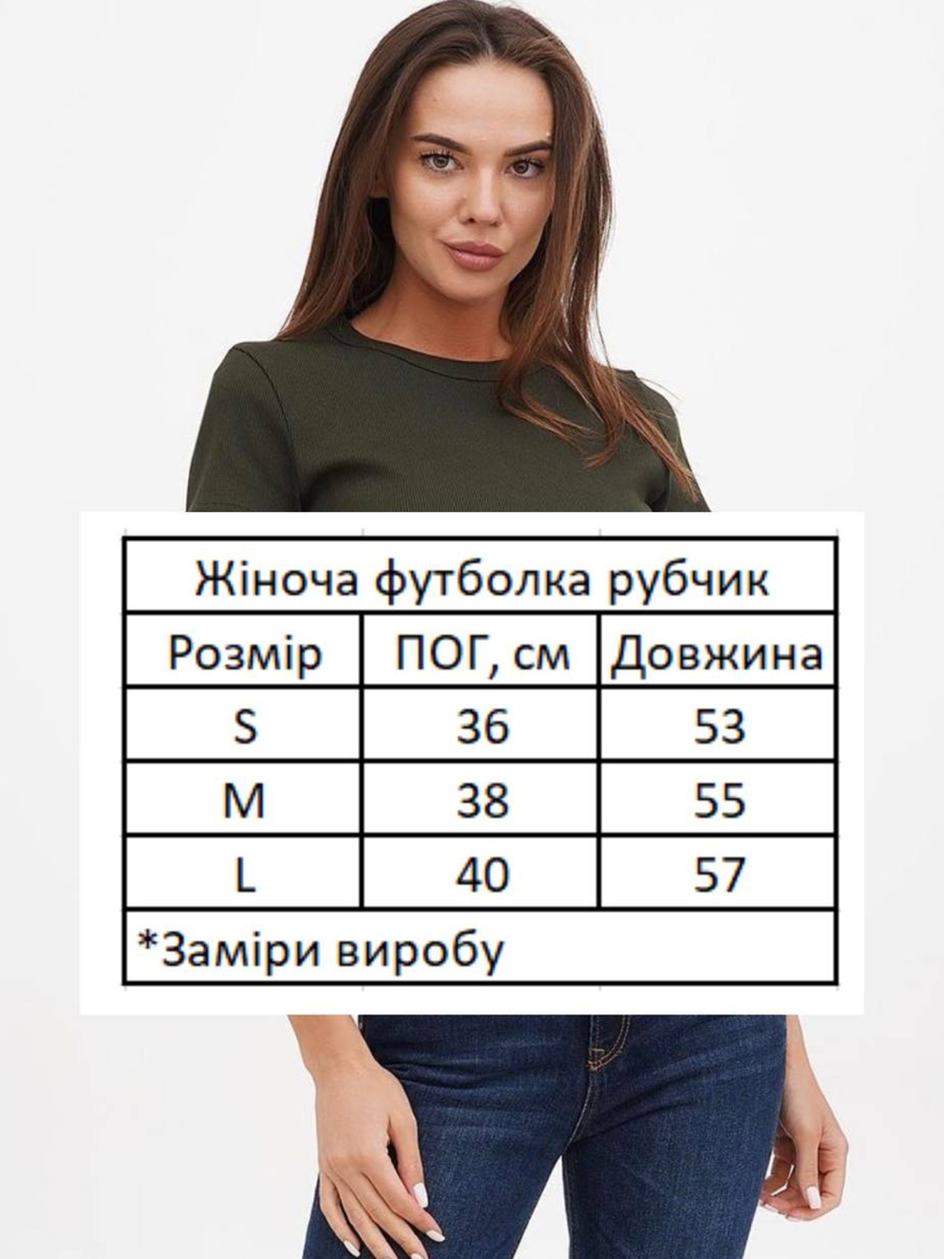 Футболка женская базовая "рубчик" хаки модель Wm301 Фото