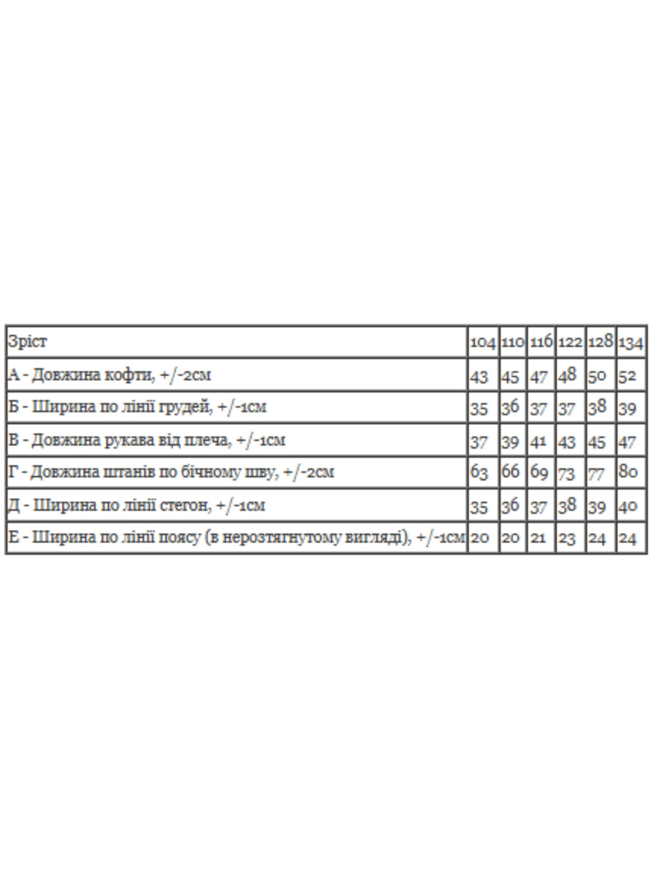 Утеплений костюм для дівчинки з худі та штанів з принтом, Малиновий Носи Своє (6018-023-33-8) модель 6018-023-33-8-svtlo-malinovij-stch Фото