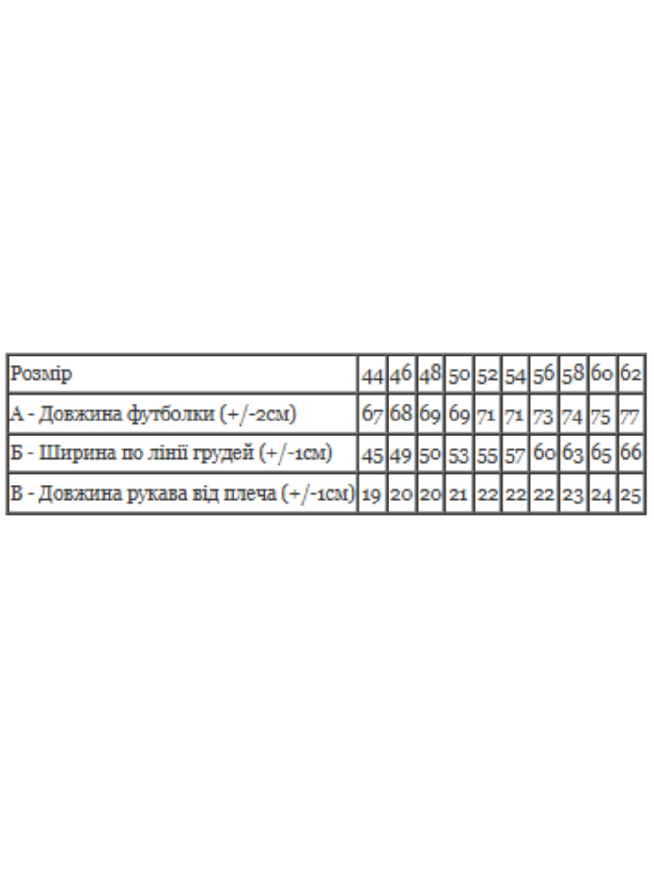 Чоловіча однотонна футболка прямого крою, Блакитний Носи Своє (8012-001) модель 8012-001-sro-blakitnij Фото