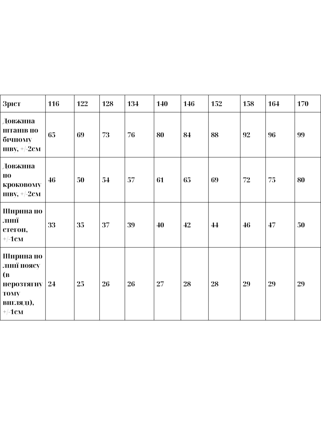 Брюки Носи своє модель 6231-025-bezhevo-zhovtij Фото