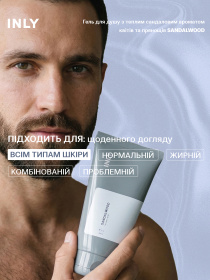 Гель для душу SANDALWOOD INLY, 150 мл модель 683072 Фото