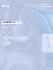 Гель для душу PURE WELLNESS INLY, 150 мл модель 683065 Фото