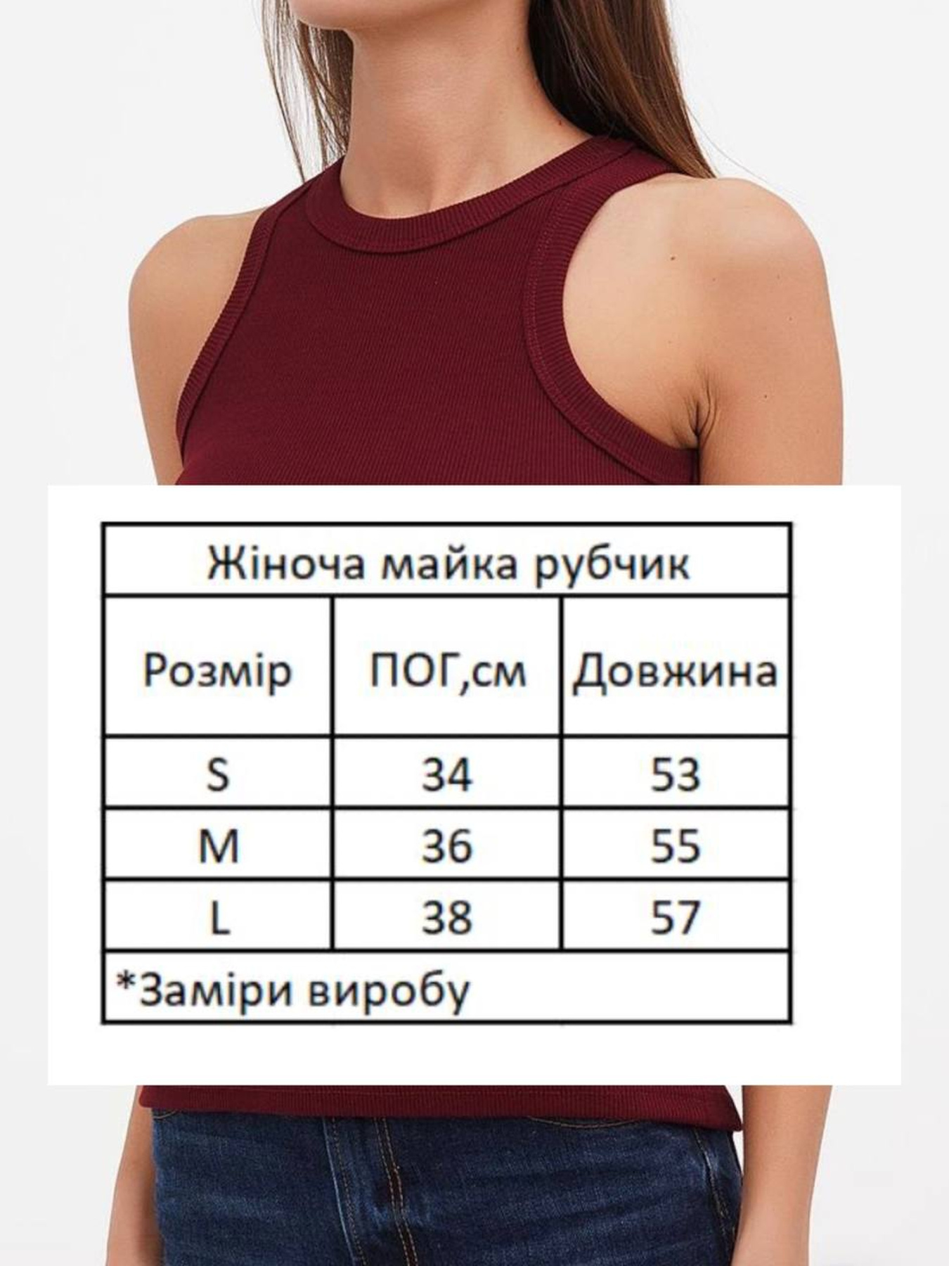 Майка женская базовая "рубчик" модель Wm307 Фото