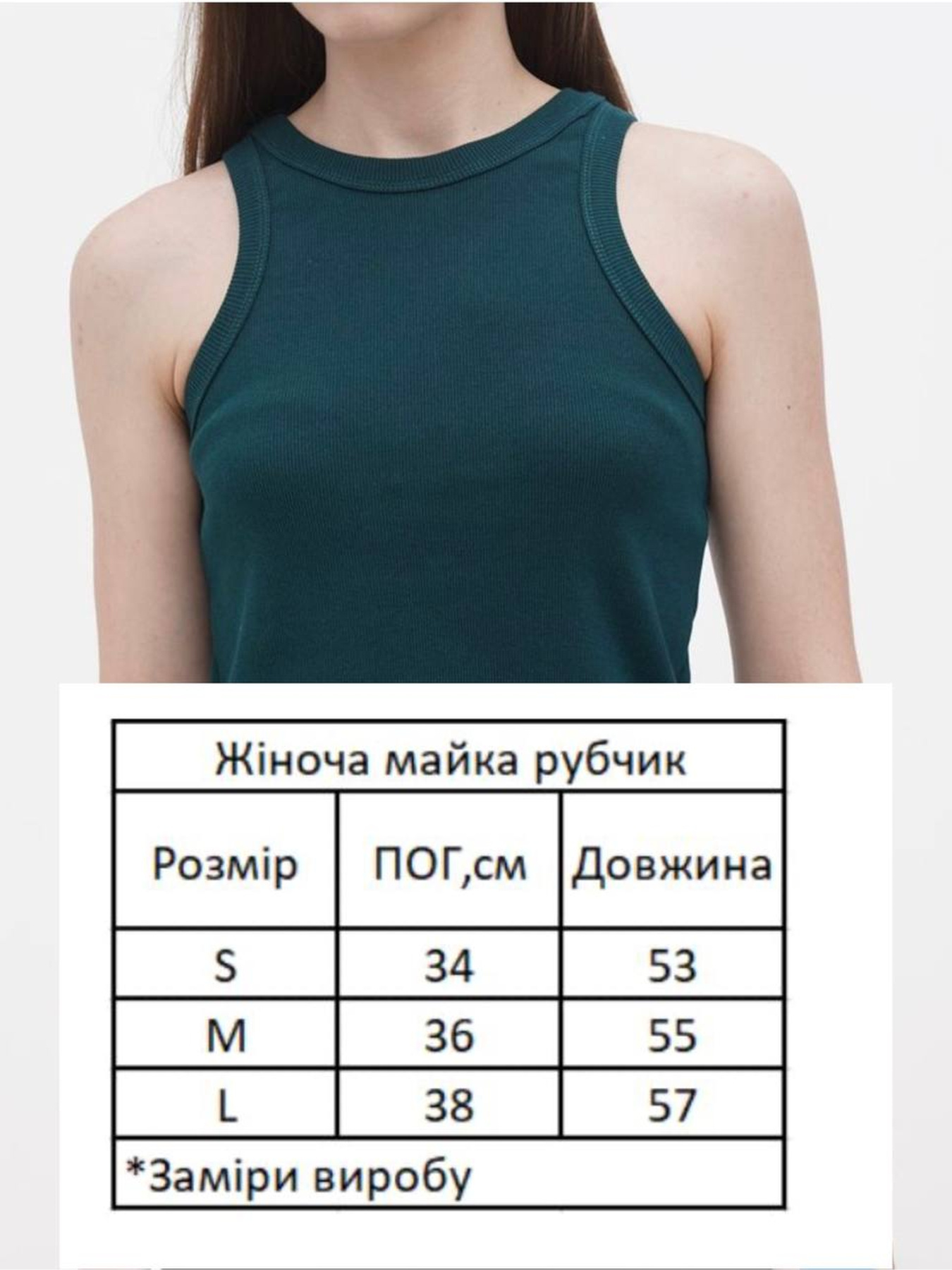 Майка женская базовая "рубчик" бутылка модель Wm308 Фото