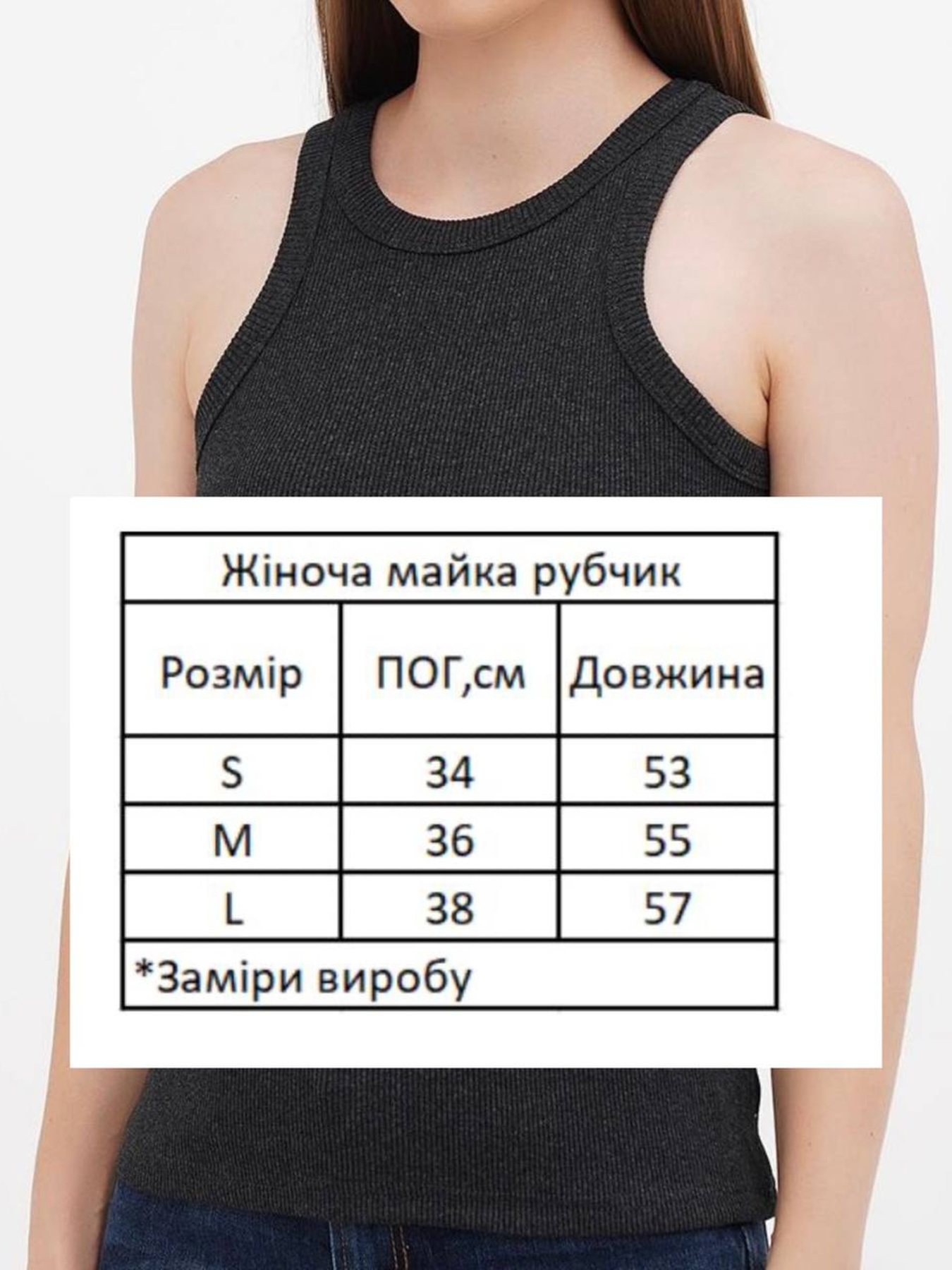 Майка женская базовая "рубчик" графит модель Wm311 Фото