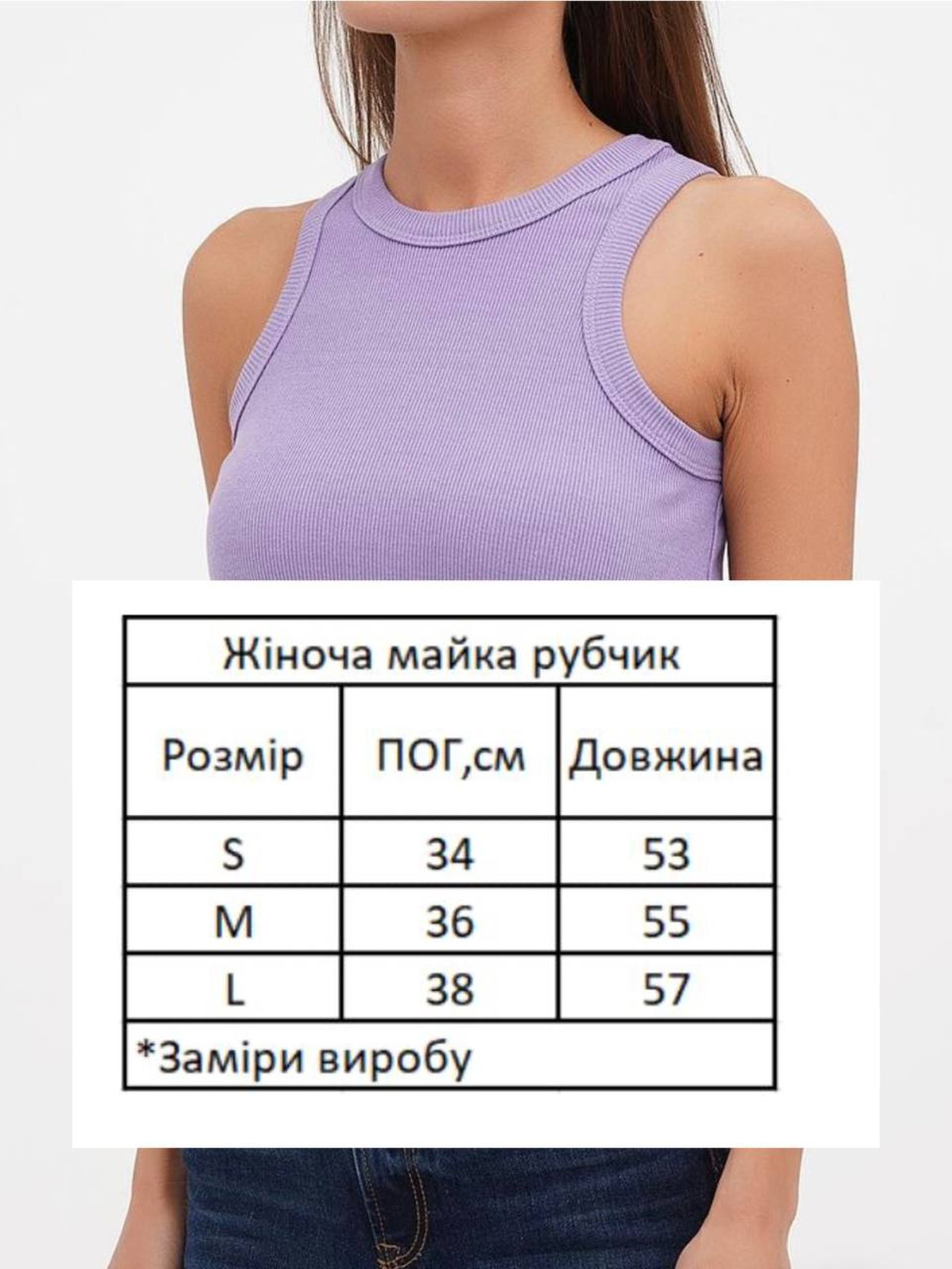 Майка женская базовая "рубчик" лаванда модель Wm315 Фото