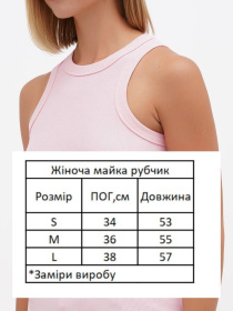 Майка женская базовая "рубчик" нежно-розовая модель Wm318 Фото