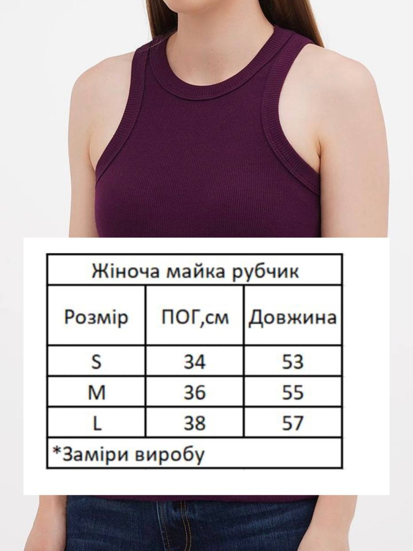 Майка женская базовая "рубчик" слива модель Wm320 Фото