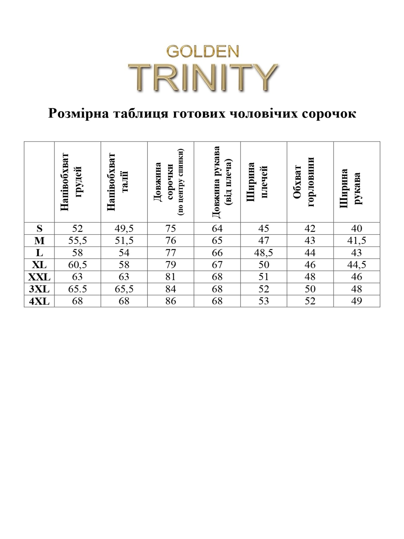 Вишита сорочка Оберіг модель OBERIH2 Фото