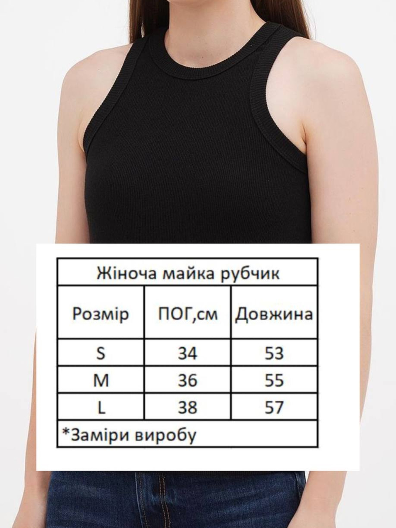 Майка женская базовая "рубчик" черная модель Wm328 Фото