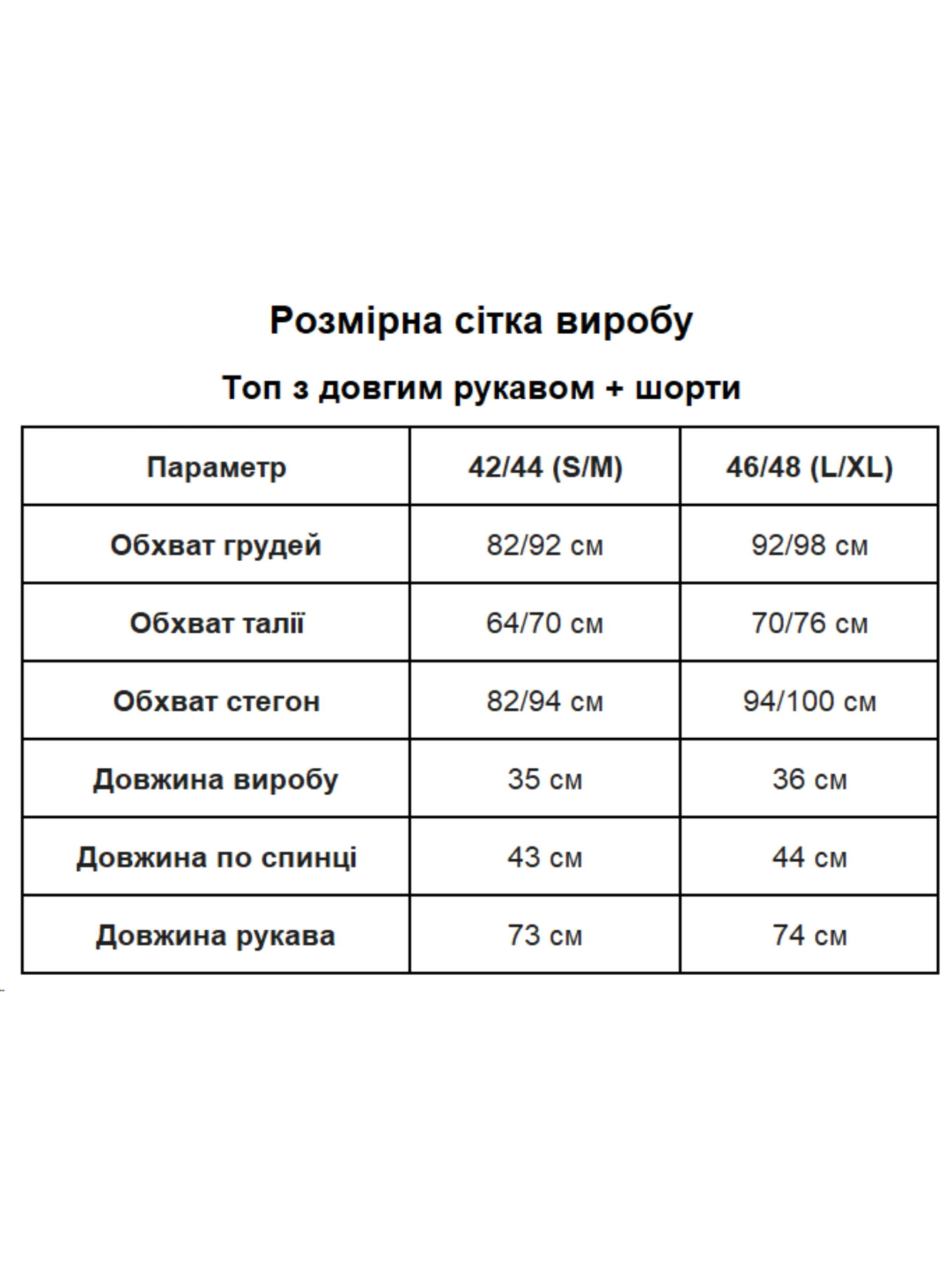 Одежда для дома и сна Uaclothes модель like16455-zelenj Фото