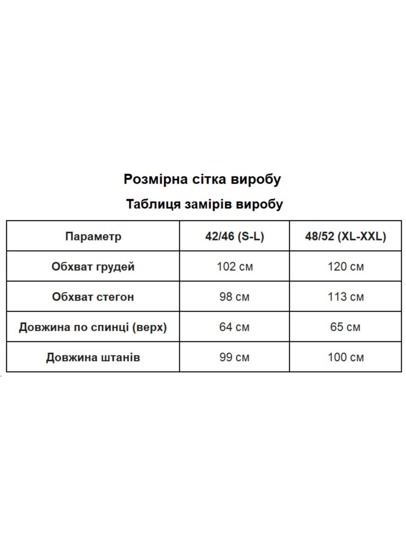 Костюмы Uaclothes модель like15568-chernj Фото