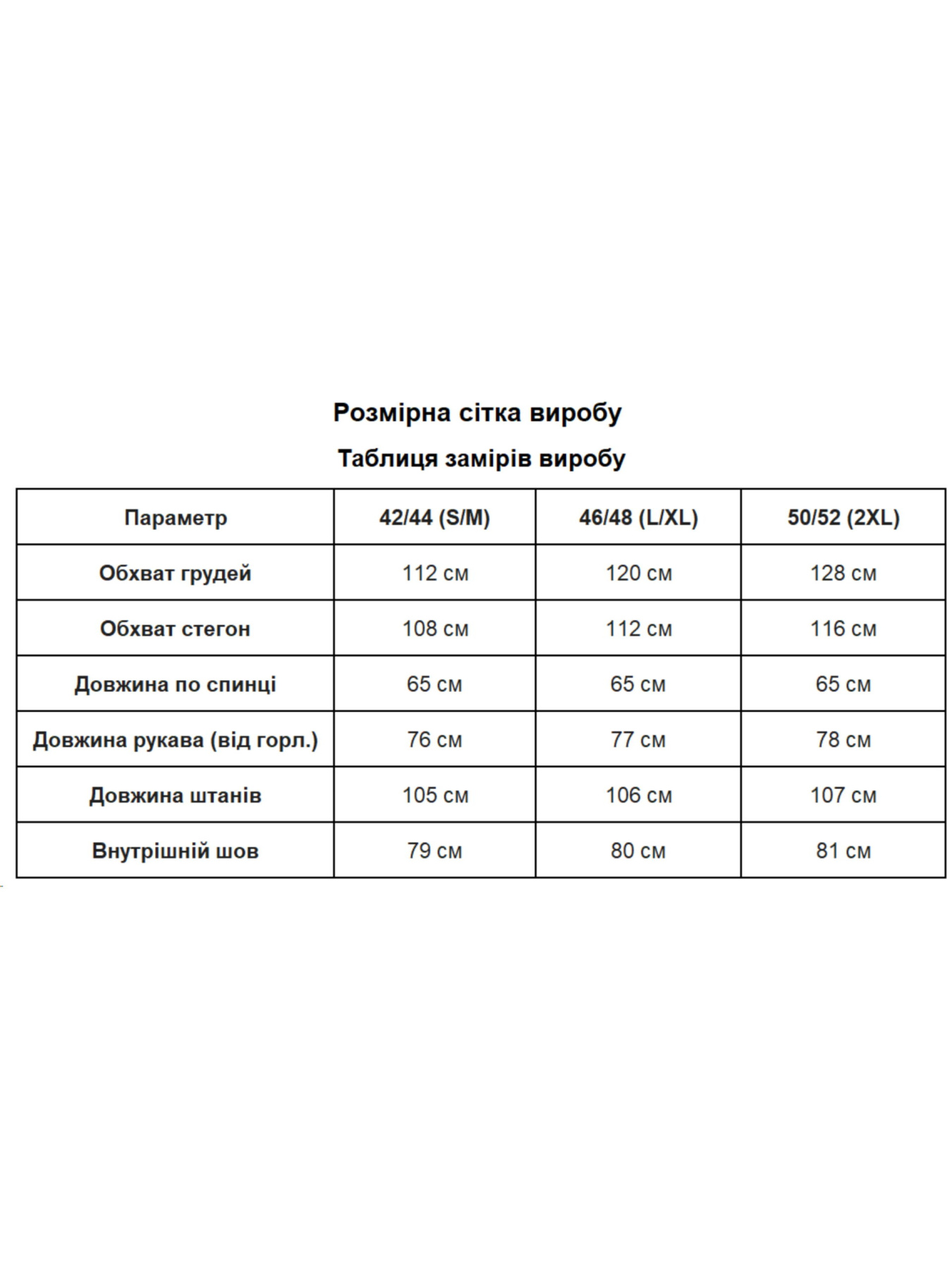 Костюмы Uaclothes модель like15542-grafitovj Фото