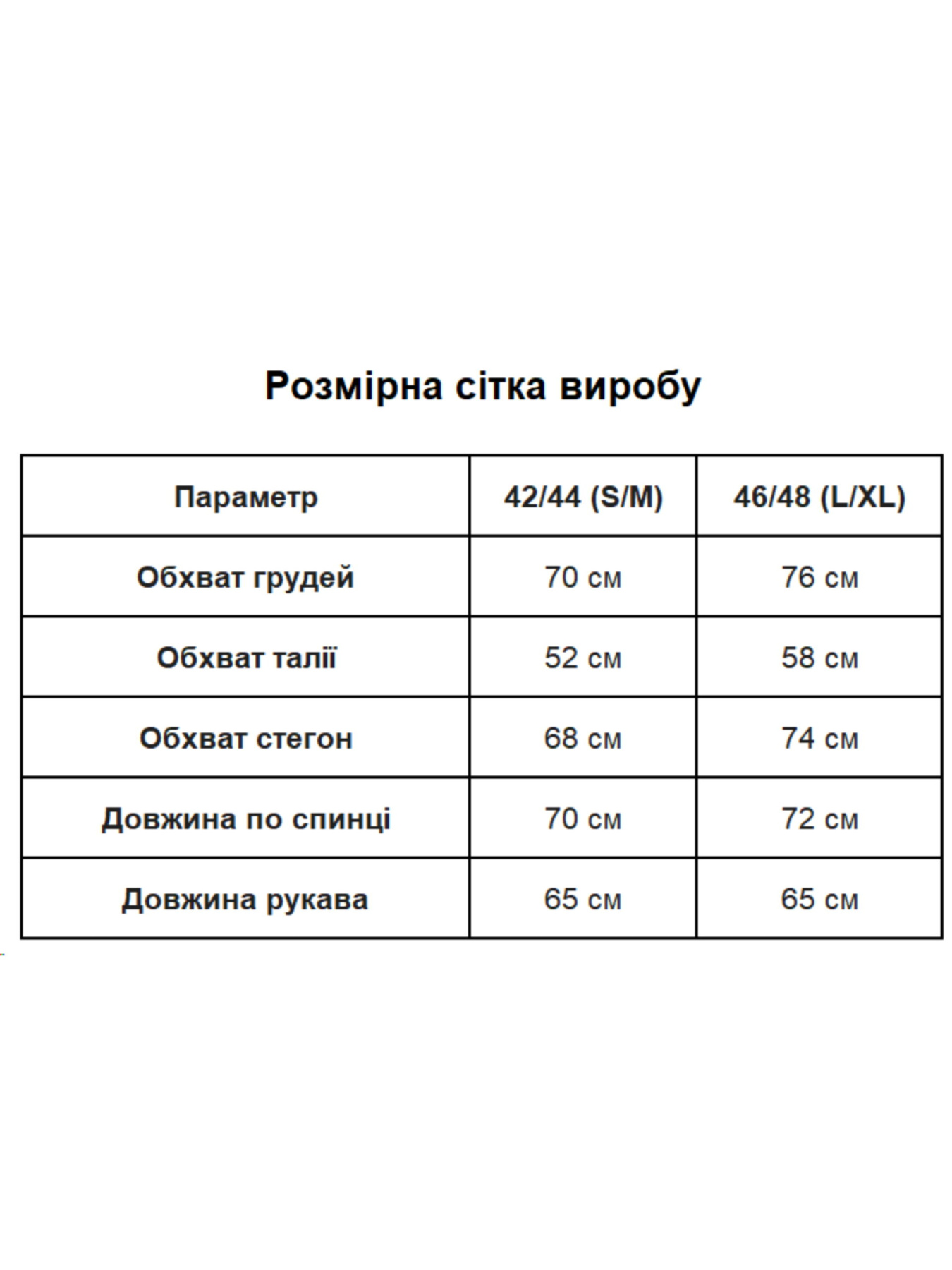 Жіночий базовий боді з розрізом для пальців, Білий Uaclothes (like15137) модель like15137-belj Фото