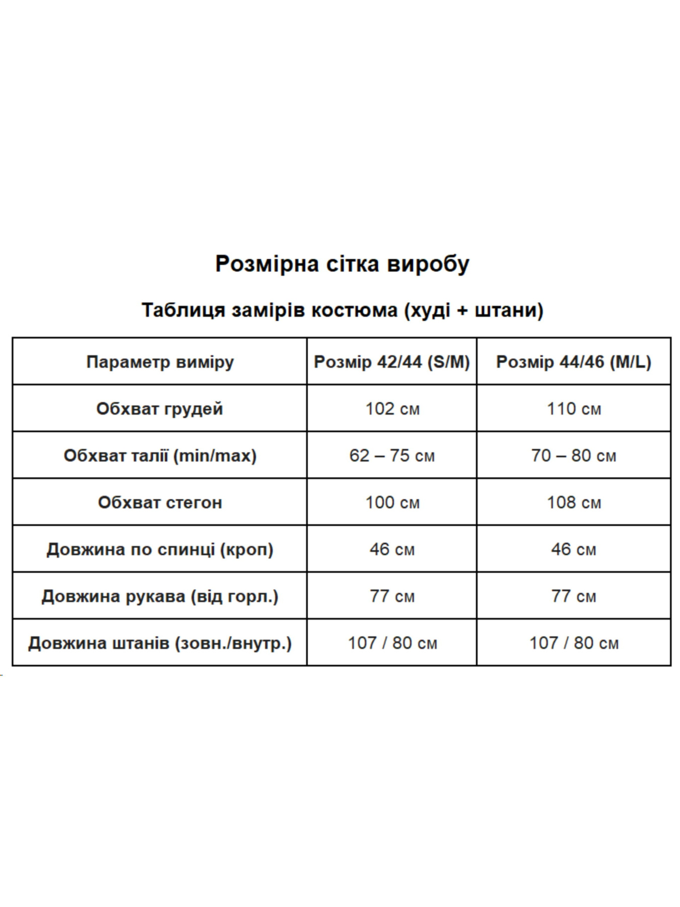 Костюмы Uaclothes модель like15095-korichnevj Фото