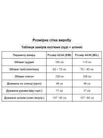 Костюмы Uaclothes модель like15095-korichnevj Фото