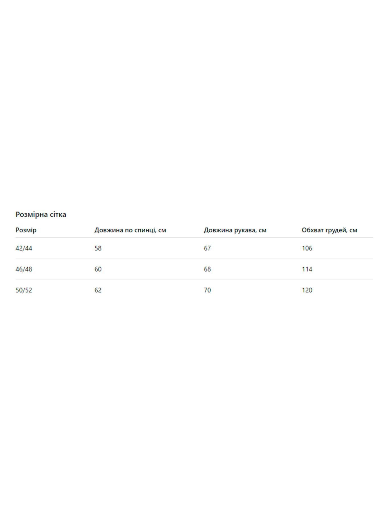 Куртки и дубленки Uaclothes модель like15052-chernj Фото