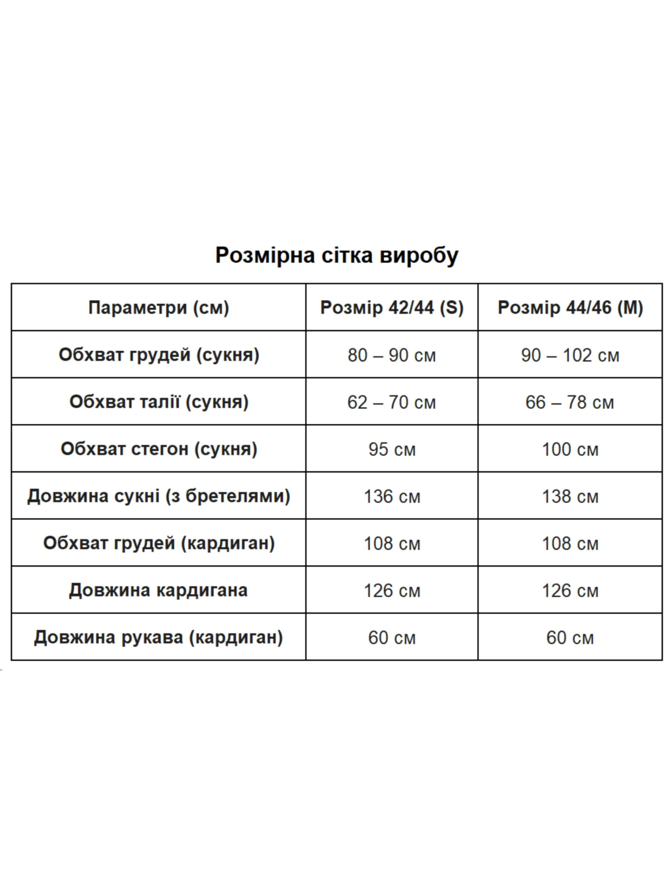 Костюмы Uaclothes модель like15008-zheltj Фото