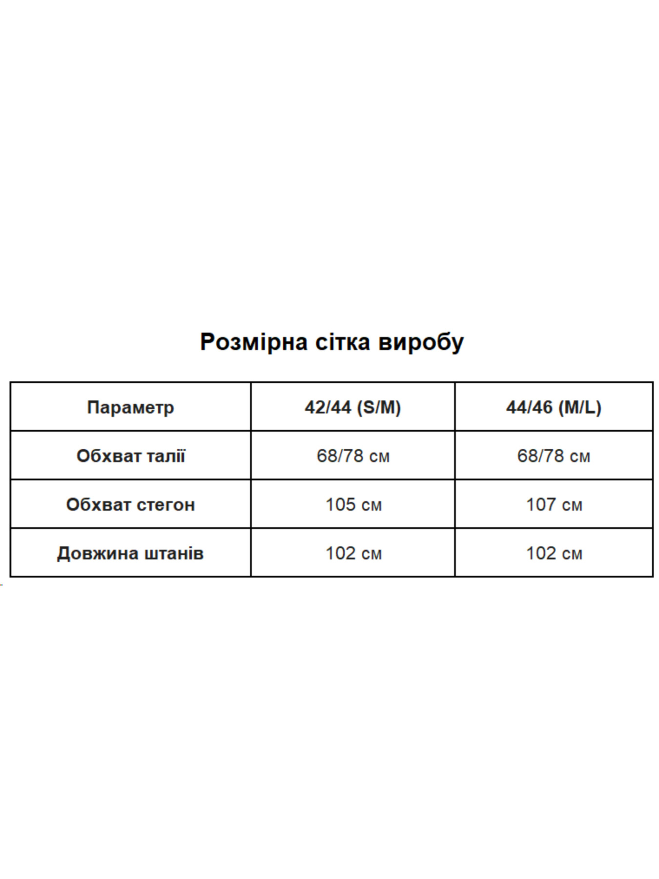 Штани Uaclothes модель like15007-serj Фото