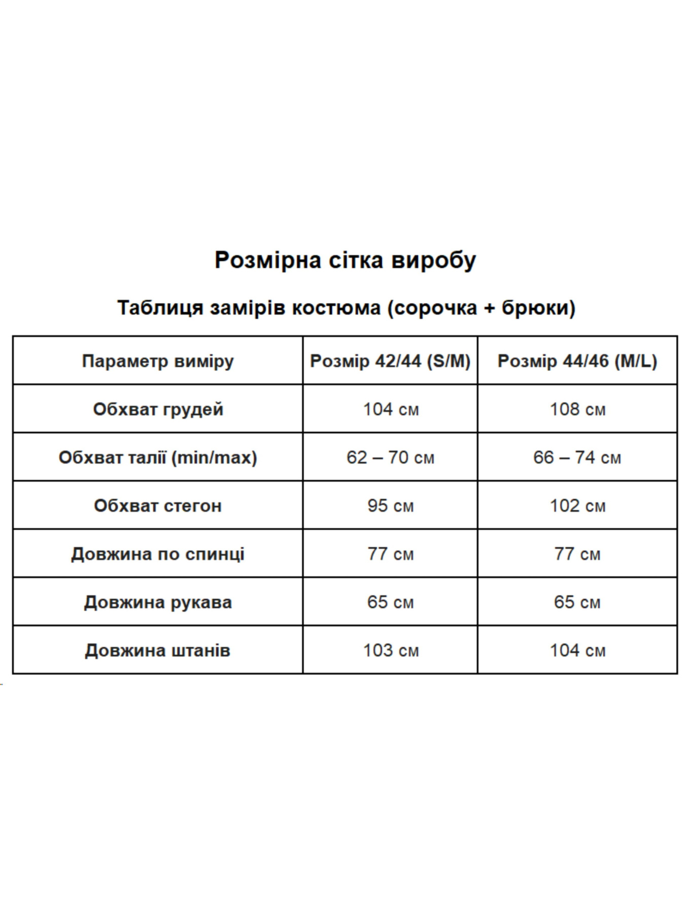 Костюмы Uaclothes модель like14981-korichnevj Фото