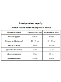 Костюмы Uaclothes модель like14981-korichnevj Фото