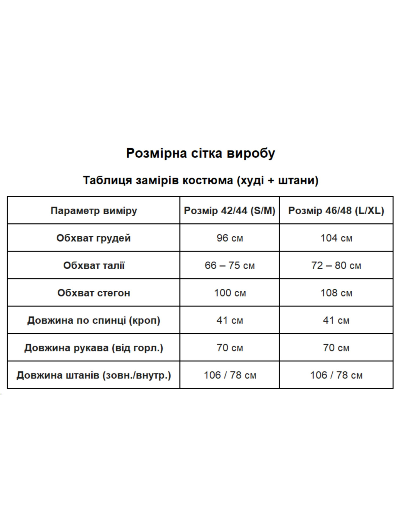 Костюмы Uaclothes модель like14966-molochnj Фото