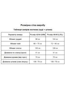 Костюмы Uaclothes модель like14966-molochnj Фото
