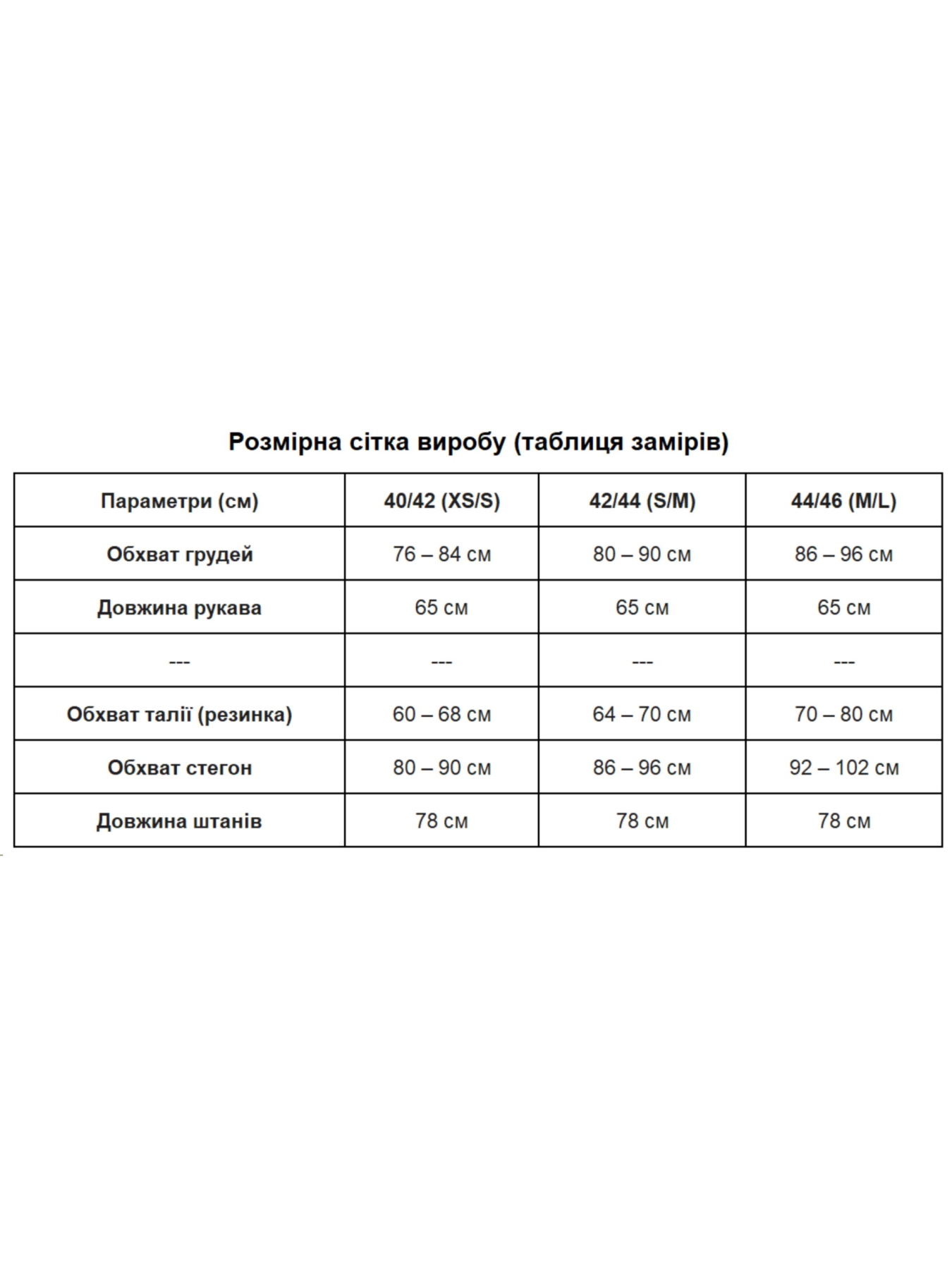 Жіночий еластичний комбінезон на флісі, Чорний Uaclothes (like14886) модель like14886-chernj Жіночий еластичний комбінезон на флісі, Чорний Uaclothes (like14886) модель like14886-chernj Фото