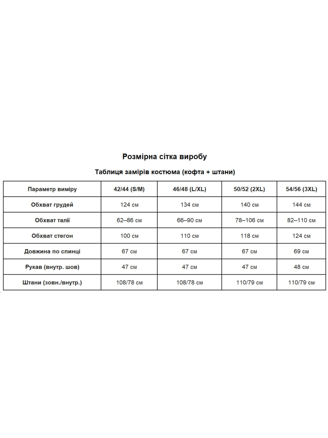 Костюмы Uaclothes модель like14861-chernj Фото