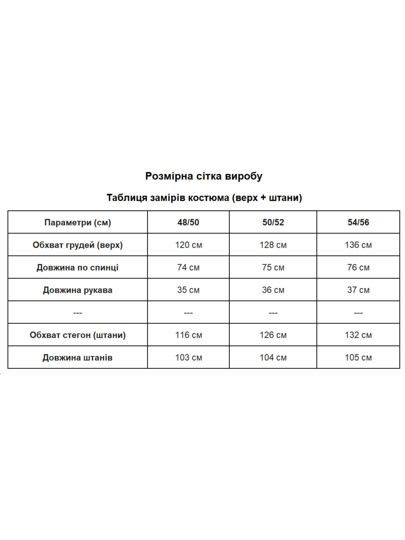 Костюмы Uaclothes модель like14700-chernj Фото