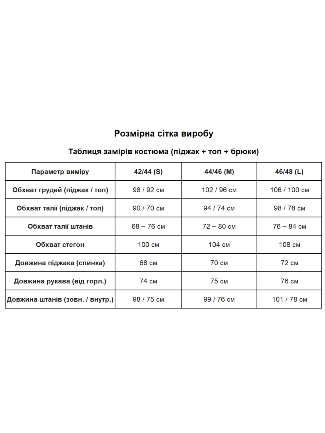 Костюмы Uaclothes модель like14651-chernj Фото