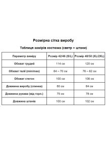 Костюмы Uaclothes модель like14619-molochnj Фото