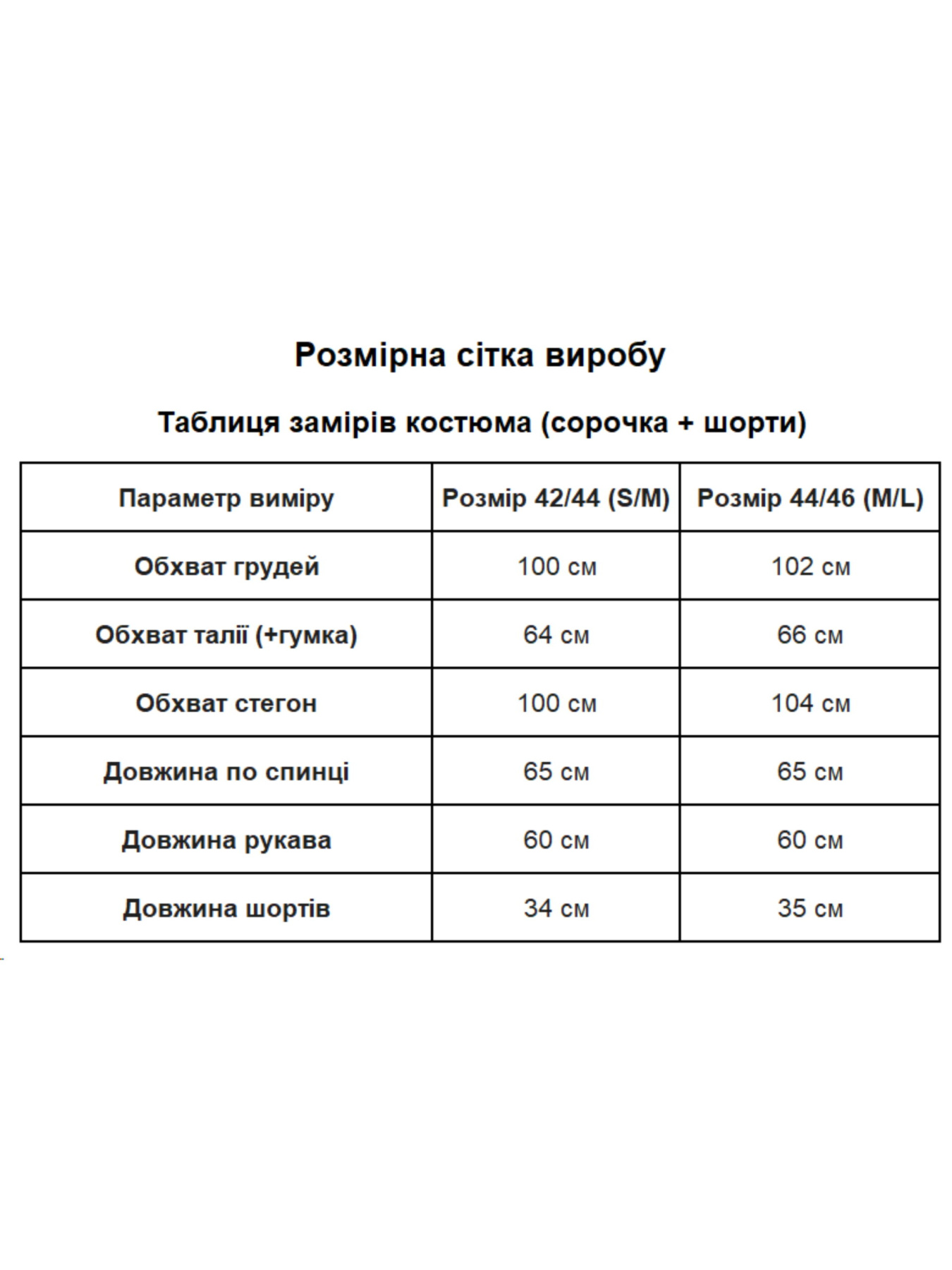 Жіночий літній легкий костюм із рюшами (сорочка+шорти), Молочний Uaclothes (like14523) модель like14523-molochnj Фото