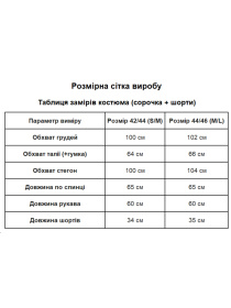 Жіночий літній легкий костюм із рюшами (сорочка+шорти), Молочний Uaclothes (like14523) модель like14523-molochnj Фото