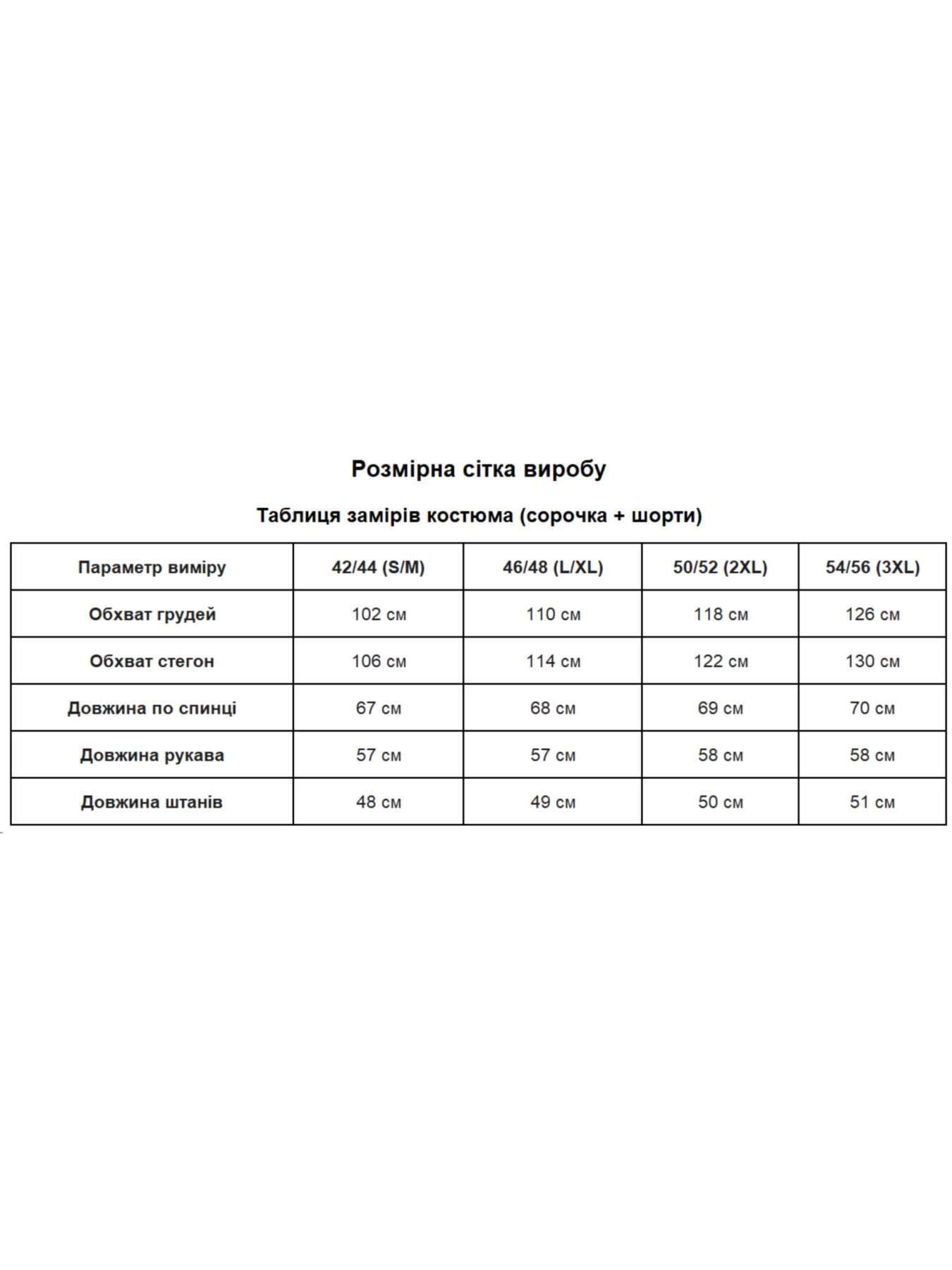 Повсякденний костюм Uaclothes модель like14117-sinij Фото