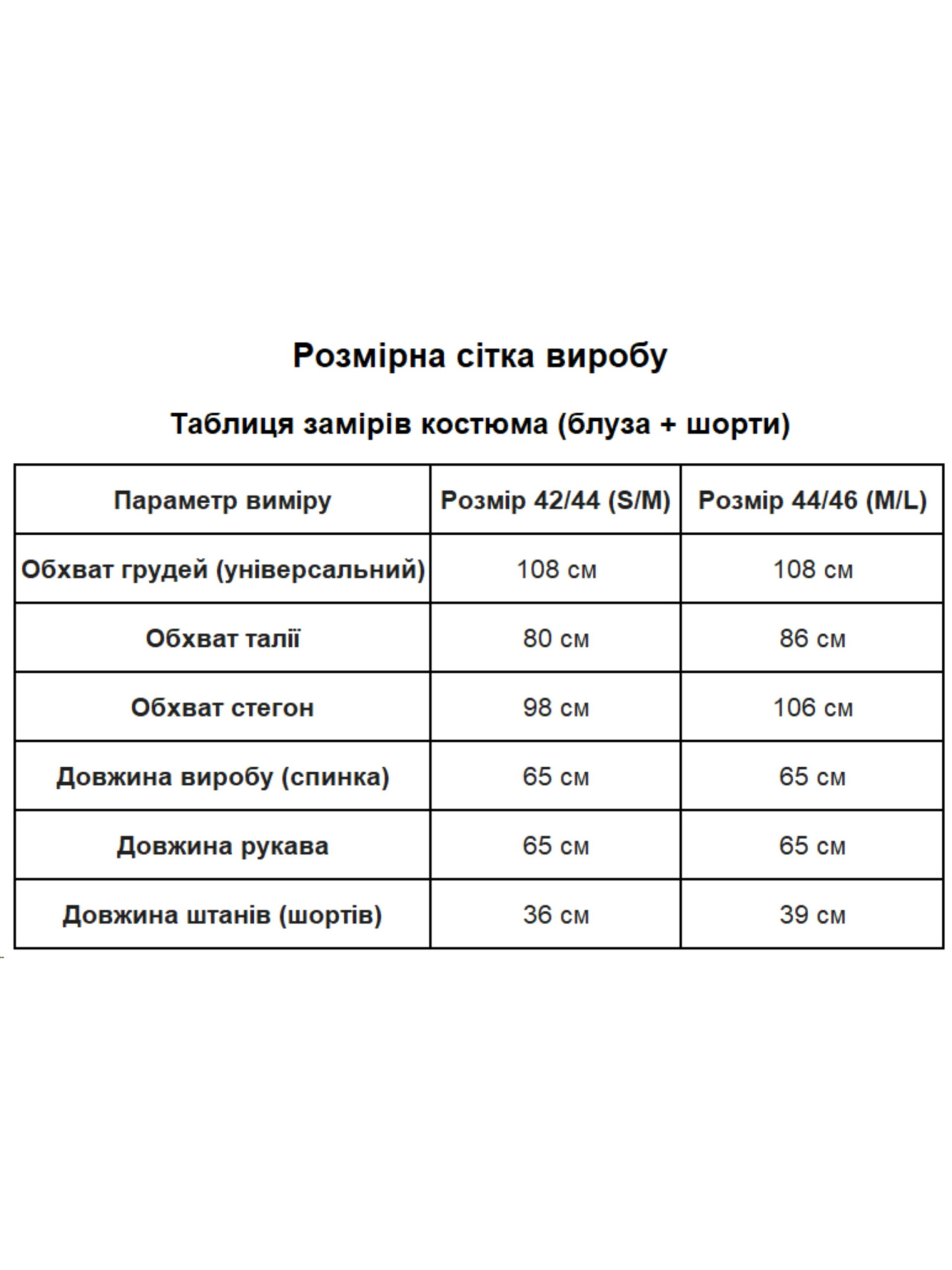 Повсякденний костюм Uaclothes модель like14085-molochnj Фото