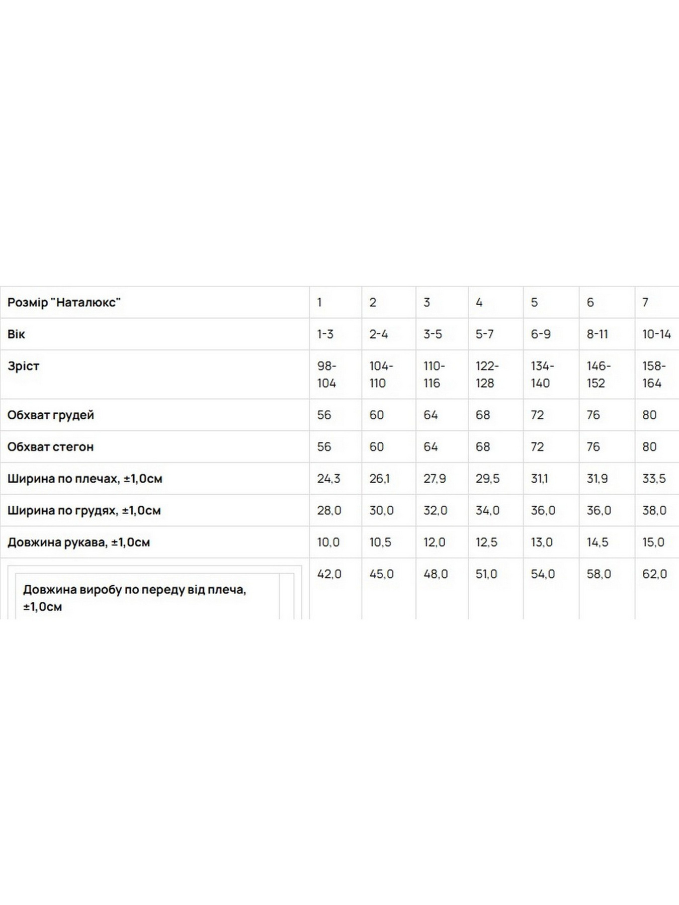Дитяча футболка "Hello sunset" модель 12380183917 Фото