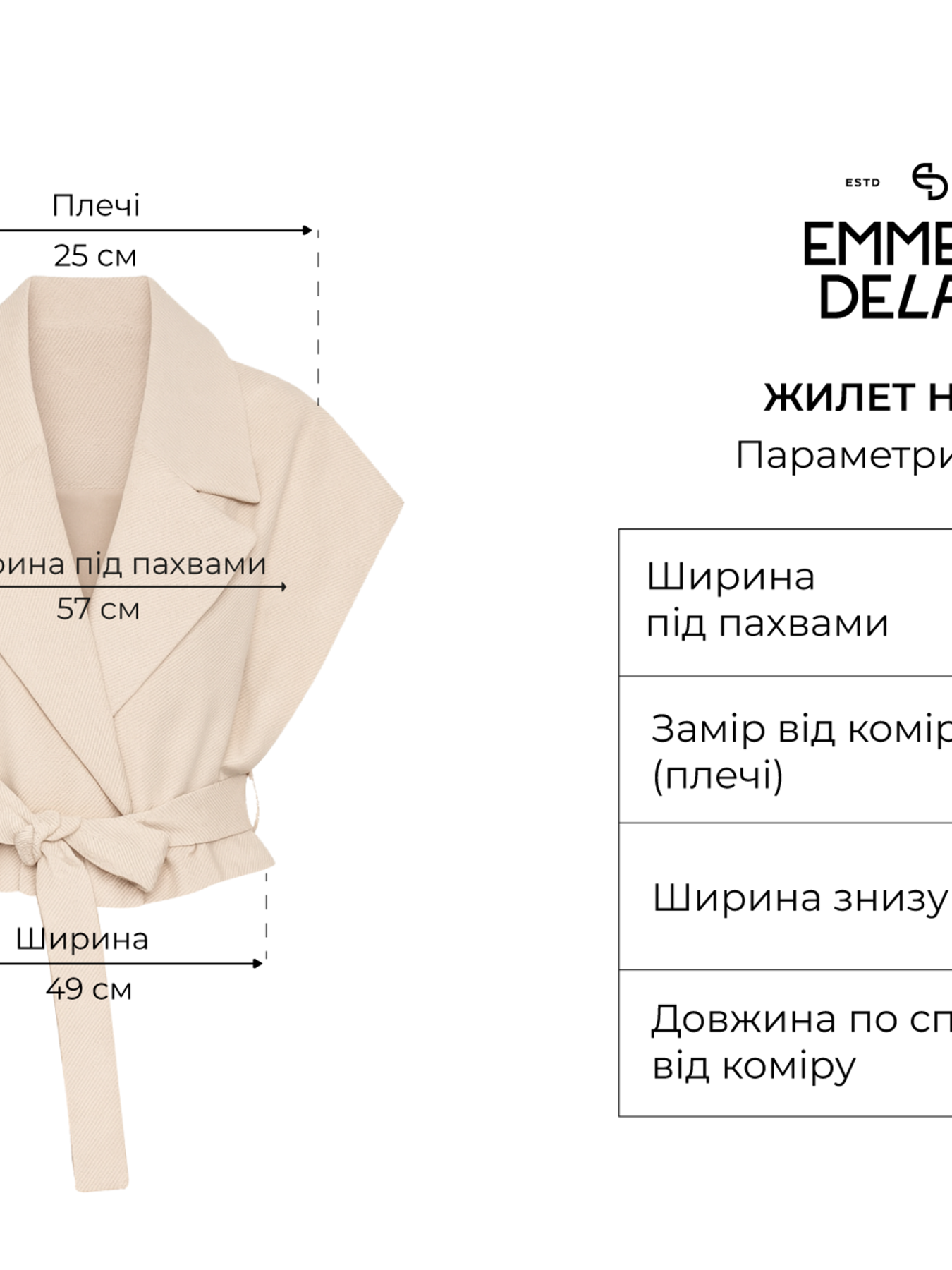 Пиджаки Emmelie Delage HUTTON модель o_JLTHUT-16 Фото