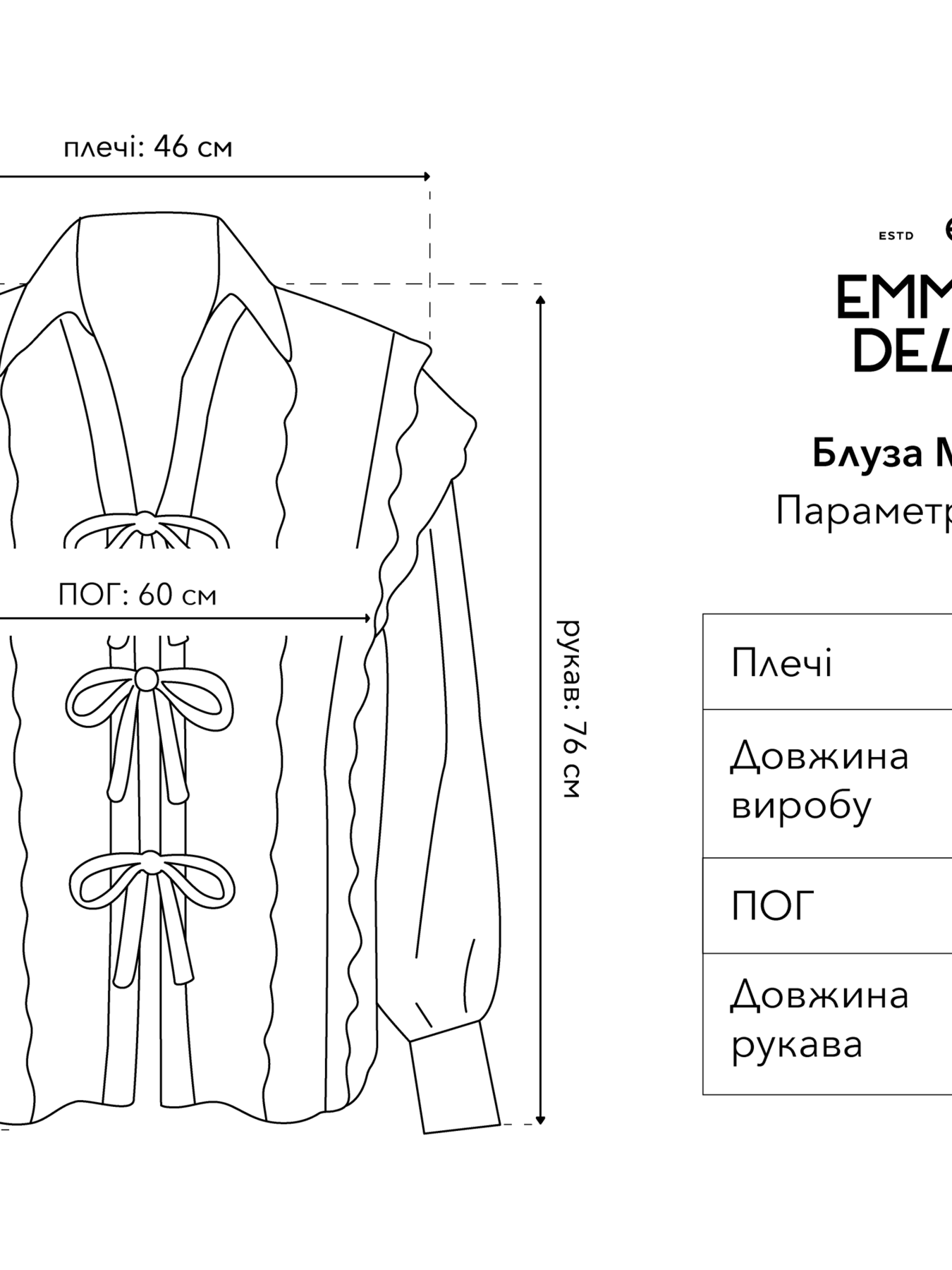 Рубашки Emmelie Delage MERINGUE модель o_BLMER-02 Фото