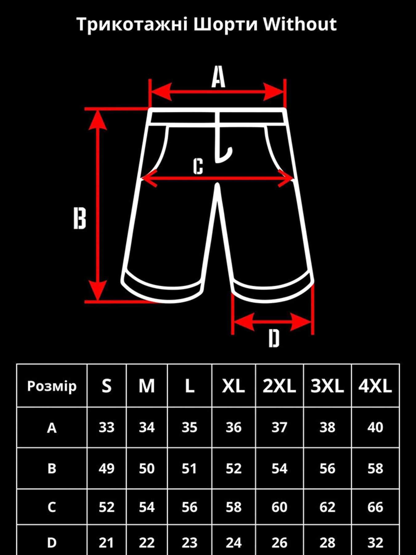 Шорти Without модель 8056401 Фото