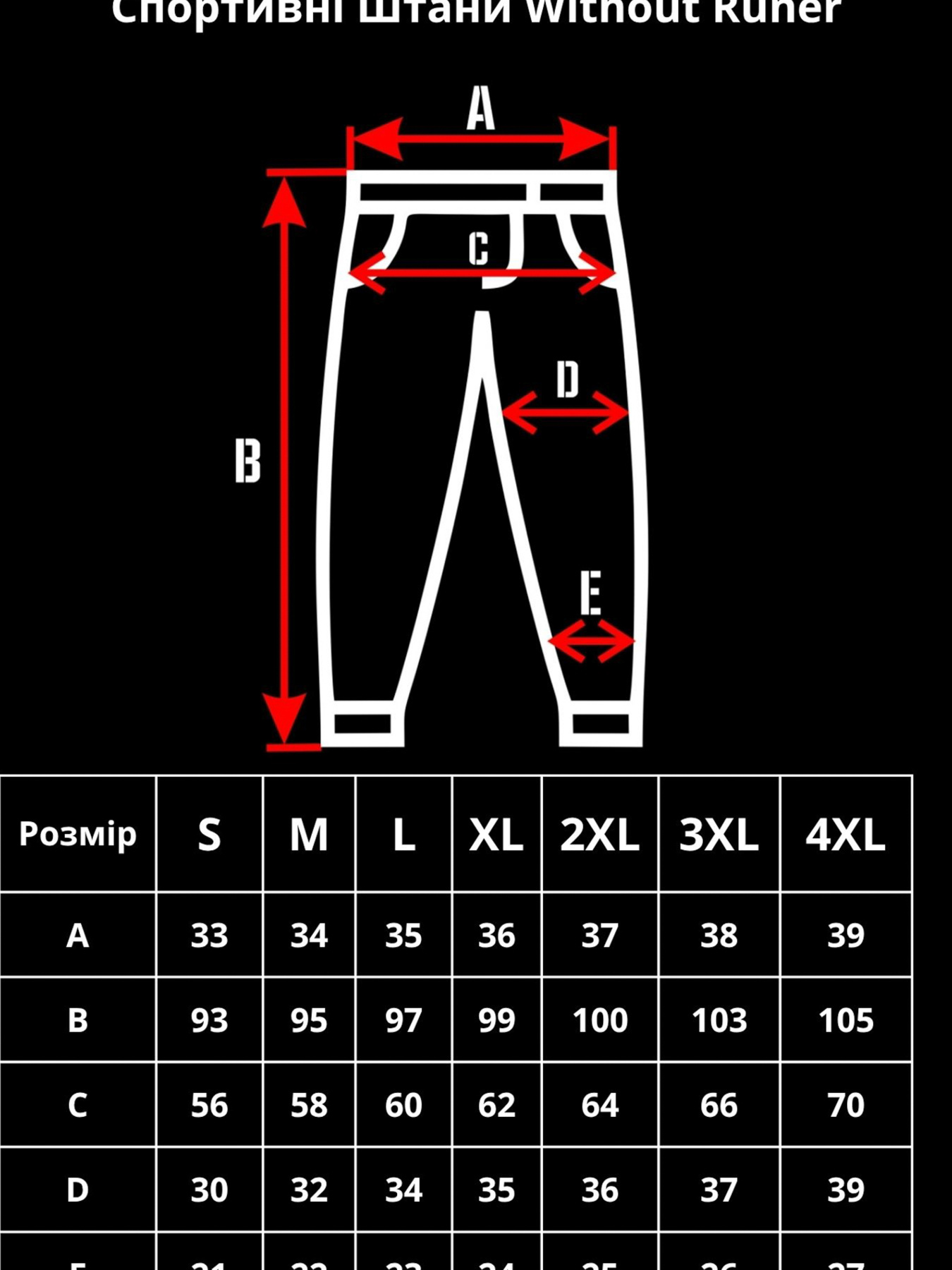 Штани Without модель 8056403 Фото