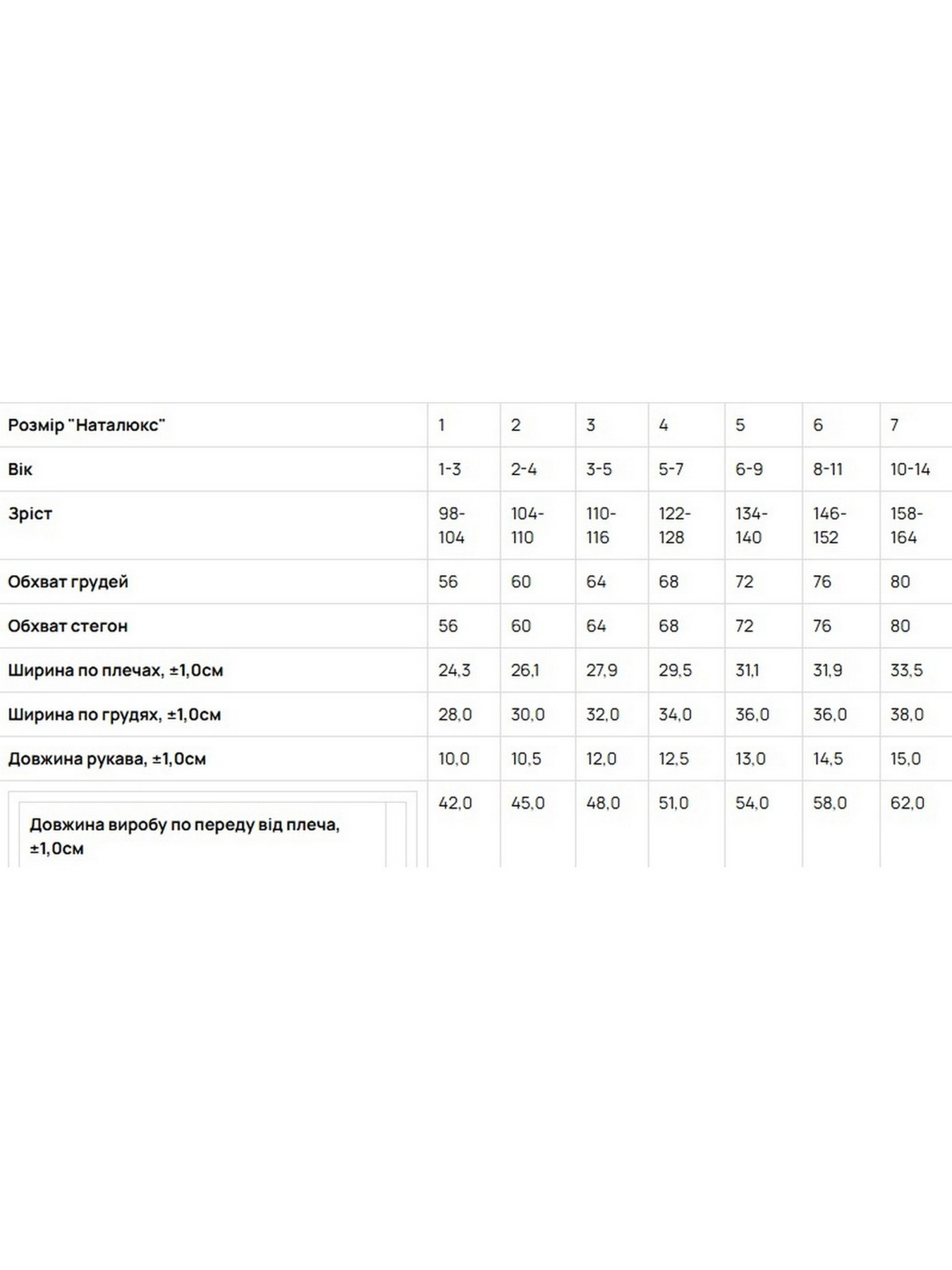 Футболки и поло Наталюкс модель 12331165422 Фото