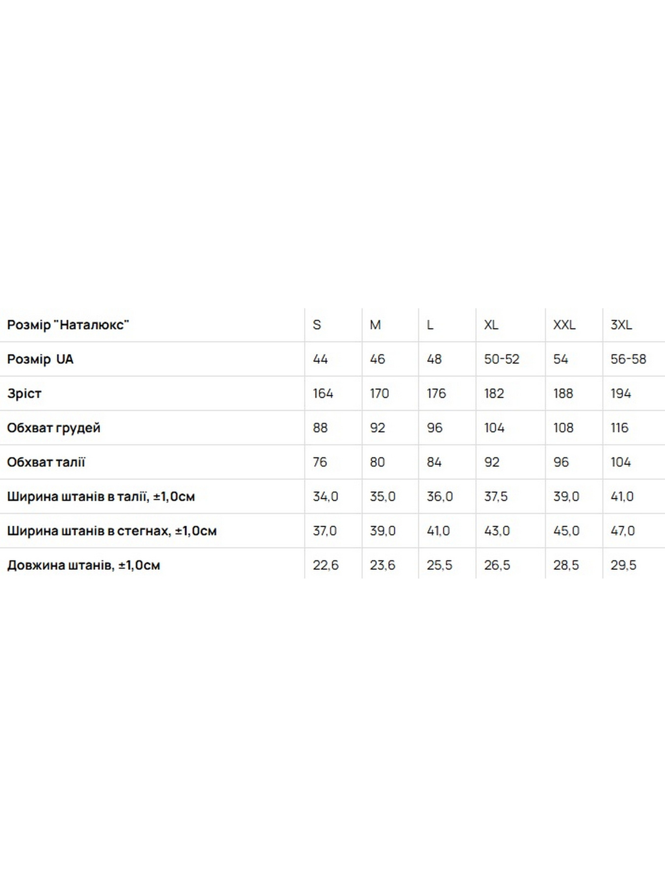 Нижнее белье Наталюкс модель 411703320003 Фото
