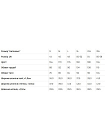 Нижнее белье Наталюкс модель 411703320003 Фото