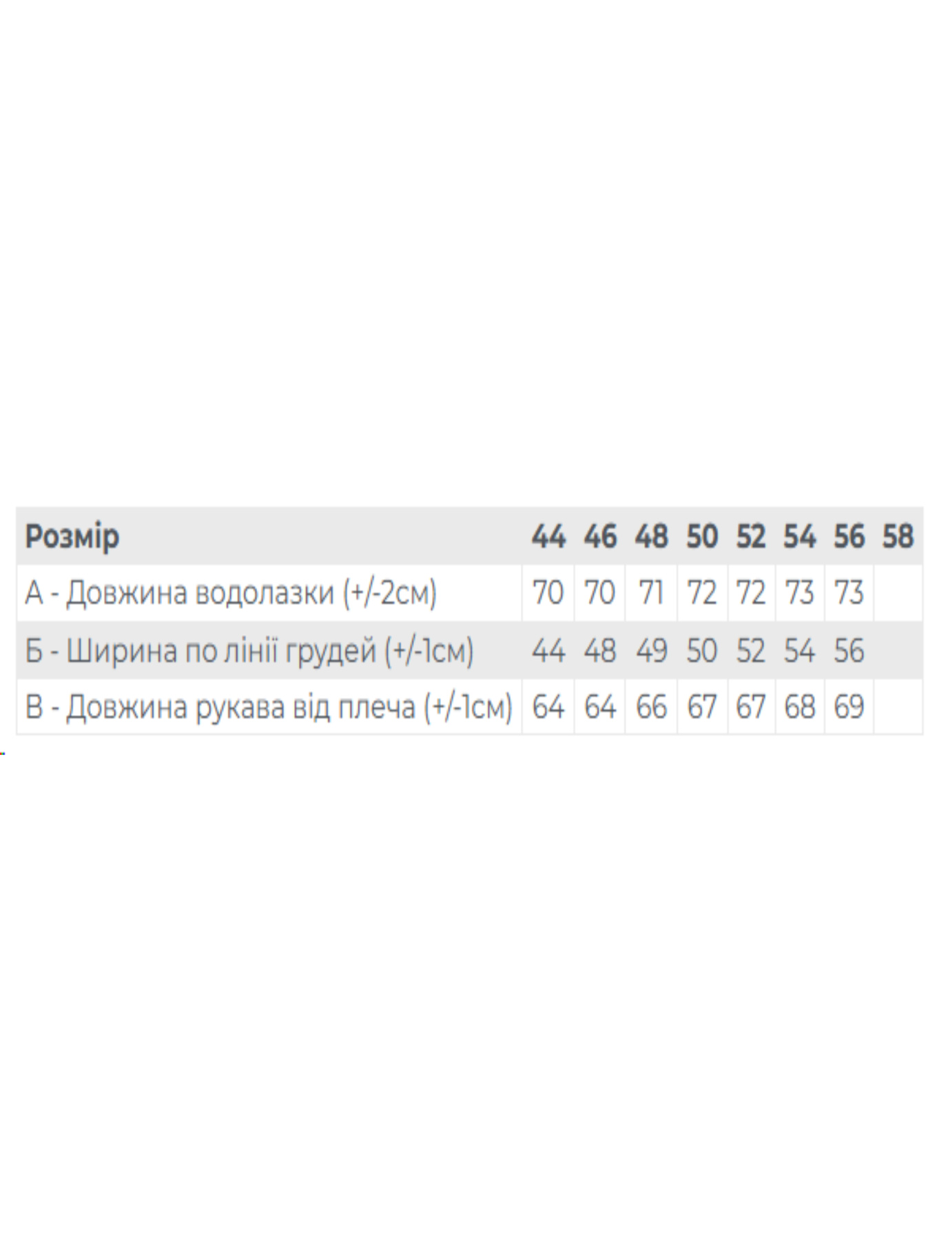 Свитры и кардиганы Носи своє модель 8043-015-nzhir Фото
