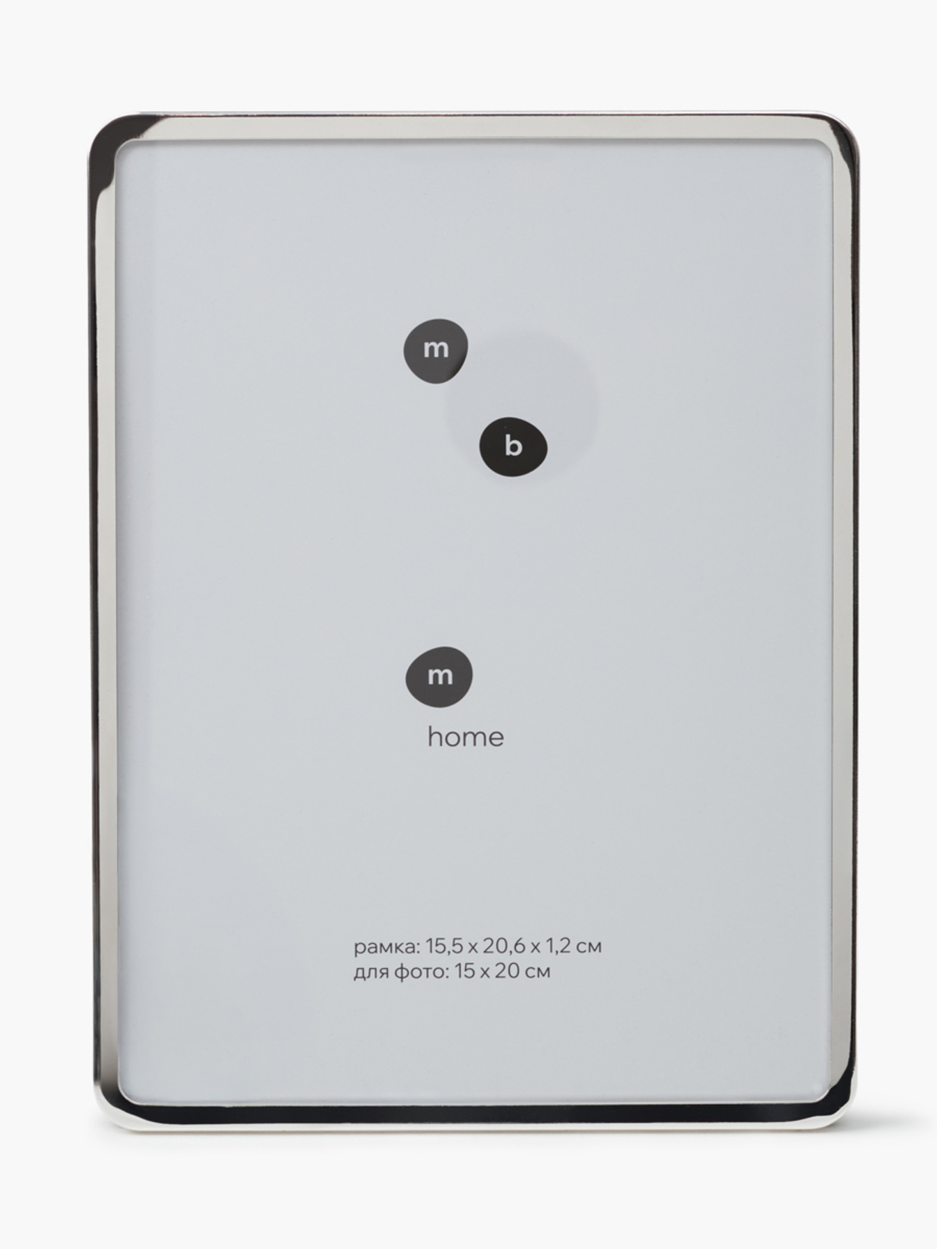 Фоторамка "Лаконичность" металлическая MBM HOME модель PH-15 SILVER Фото